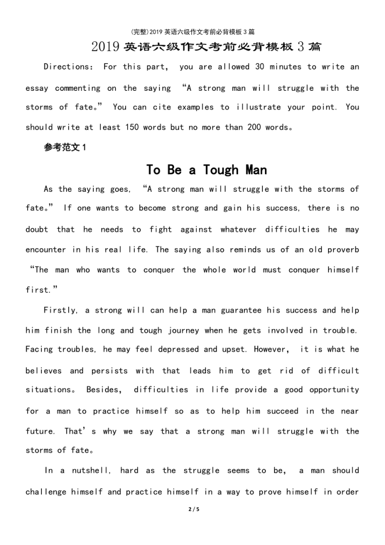 英语六级作文字数要求(英语六级作文字数要求多少字?) 英语六级作文字数要求(英语六级作文字数要求多少字?)