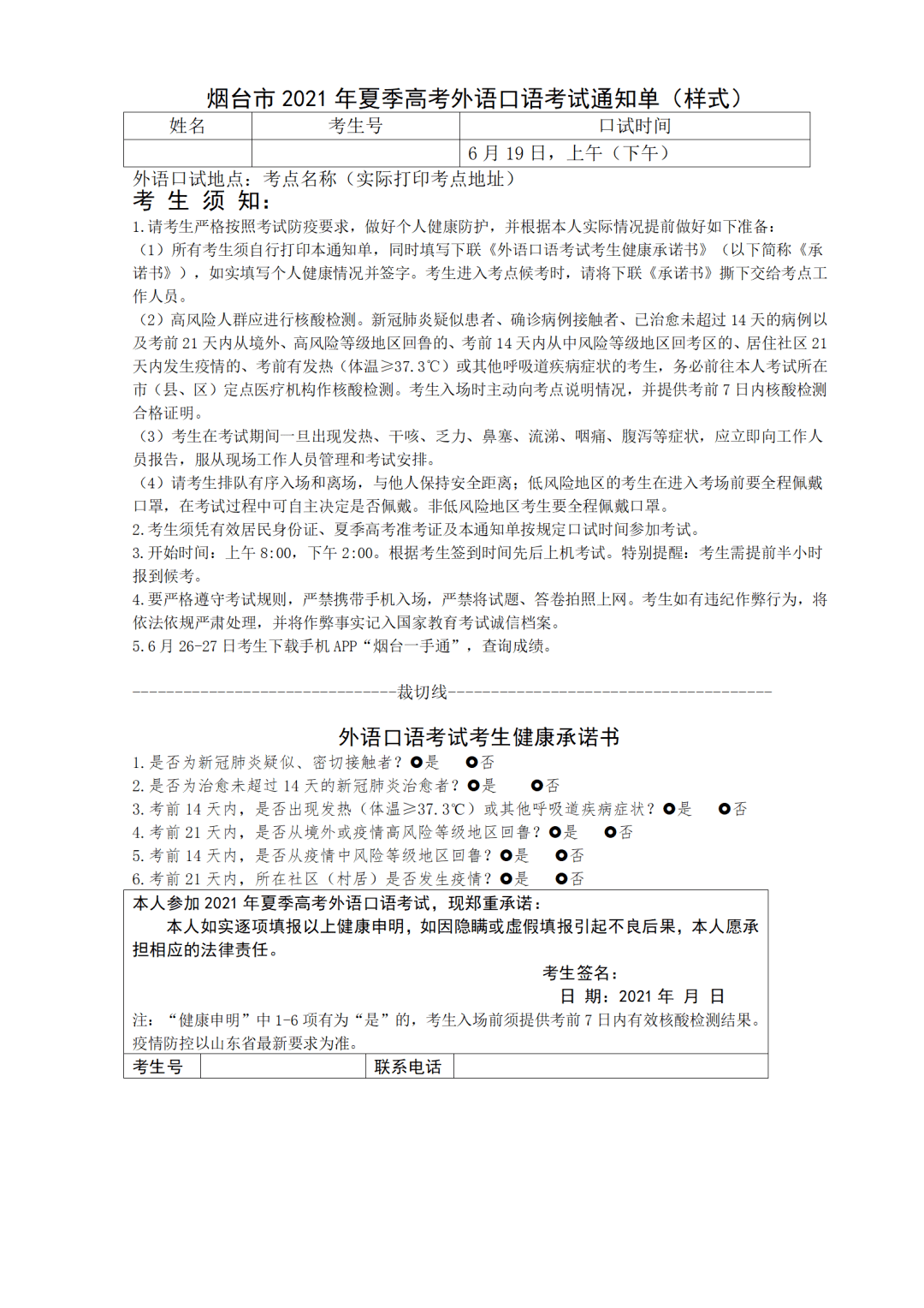 贵州高考英语口语考试满分多少(贵州高考英语口语考试满分多少2021)