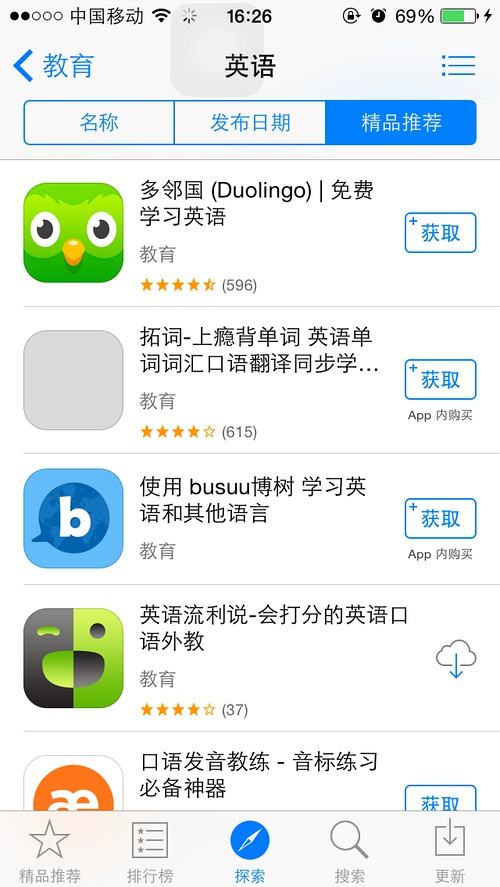 美式英语口语app翻译实用词典app下载_美式英语口语app