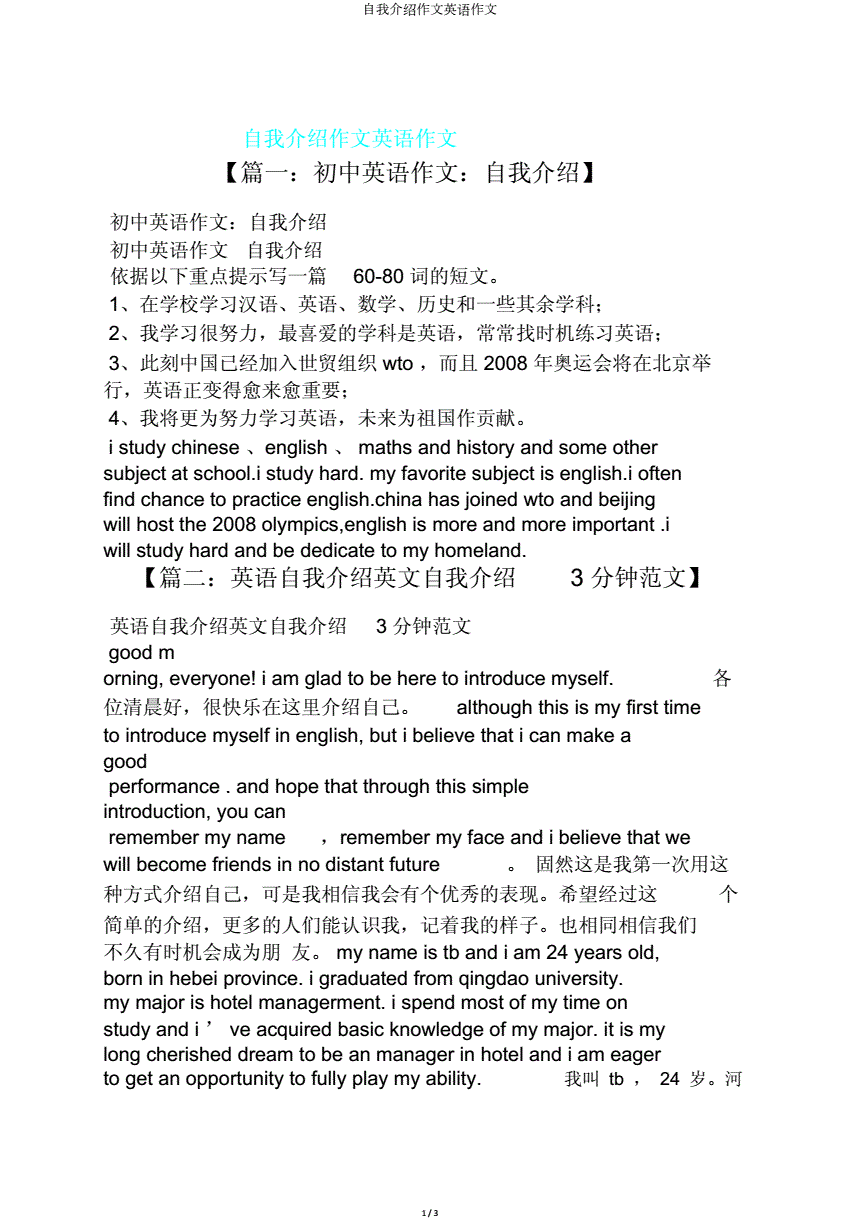 大一英语课自我介绍简单点_大一英语课自我介绍简单点怎么说