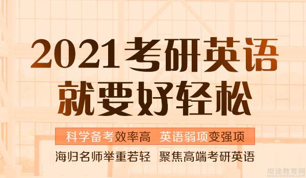 考研英语怎么准备不浪费时间(考研英语怎么开始准备)