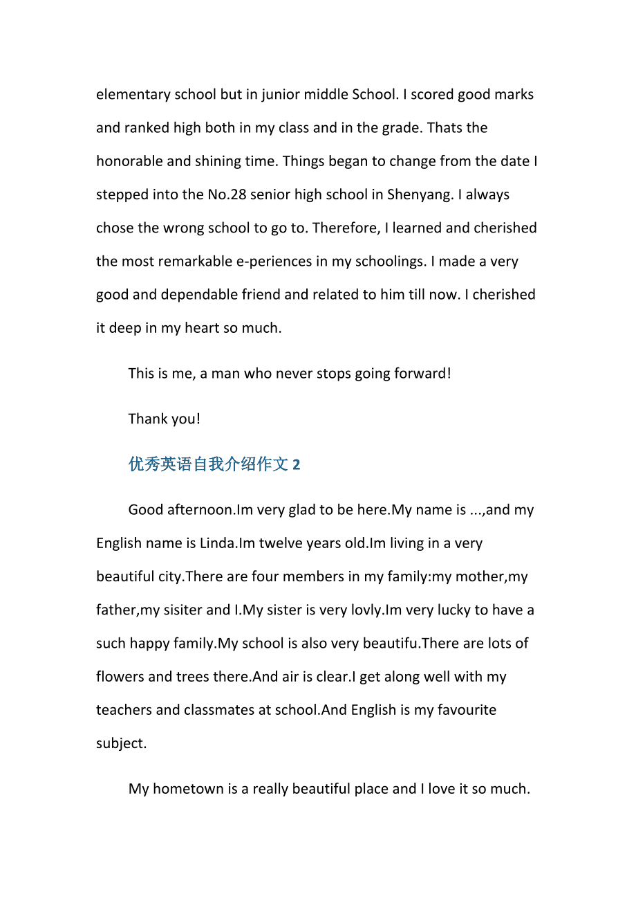 自我介绍英语作文简短(自我介绍英语作文简短80词)