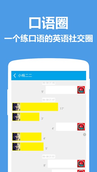 锻炼口语的软件(锻炼口语的app哪个好)
