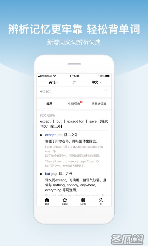 百度翻译官(百度翻译官网在线翻译)