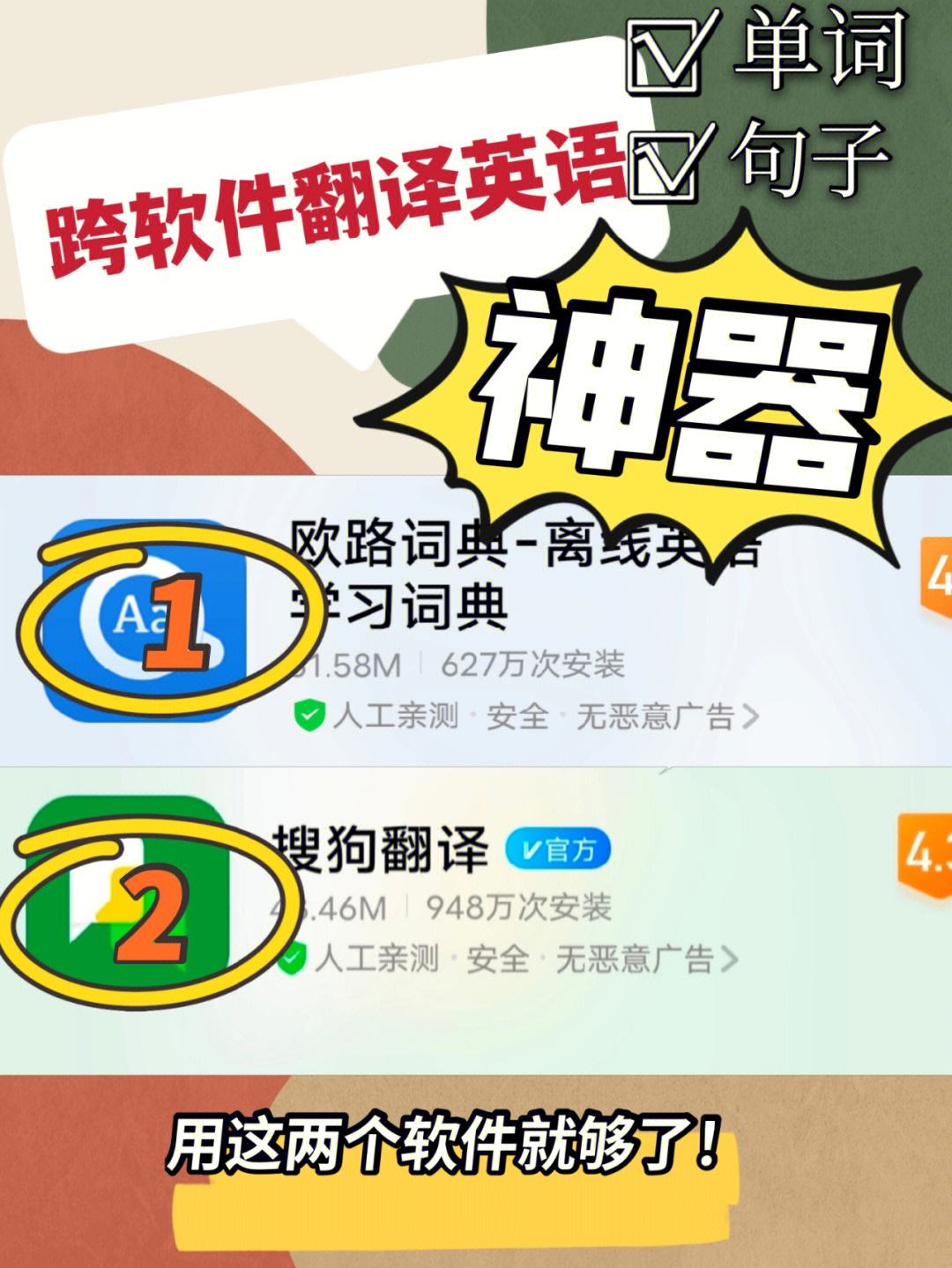 英语翻译器带发音(英语翻译器带发音下载)