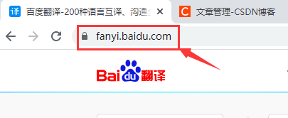 百度翻译在线翻译免费下载_百度翻译官网在线翻译