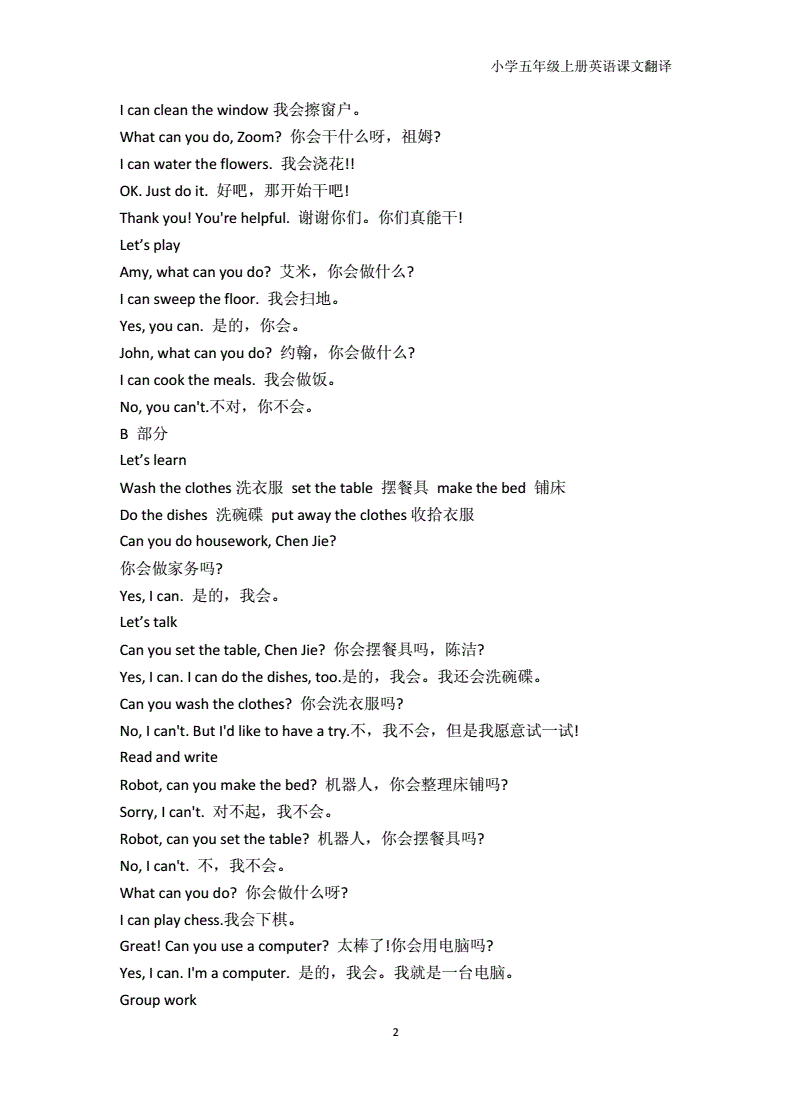 英语翻译成中文(英语翻译成中文谐音软件)