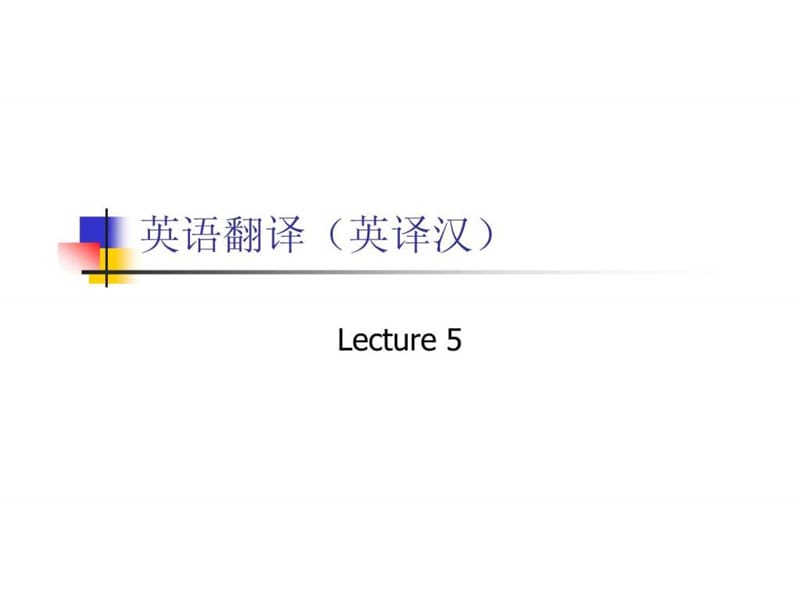 英语翻译成中文(英语翻译成中文谐音软件)