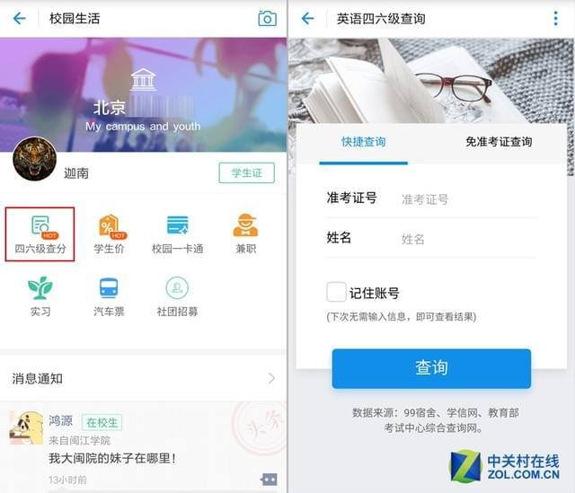 黑龙江英语六级成绩查询2021时间(黑龙江英语六级成绩什么时候出来)