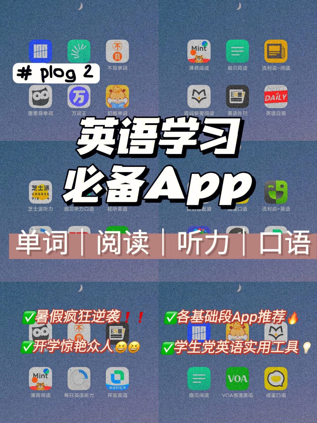 零基础英语app_零基础学英语的方法