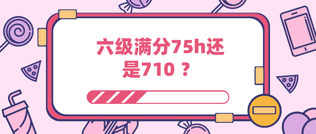 英语六级多少分过?(英语六级和雅思哪个含金量高)
