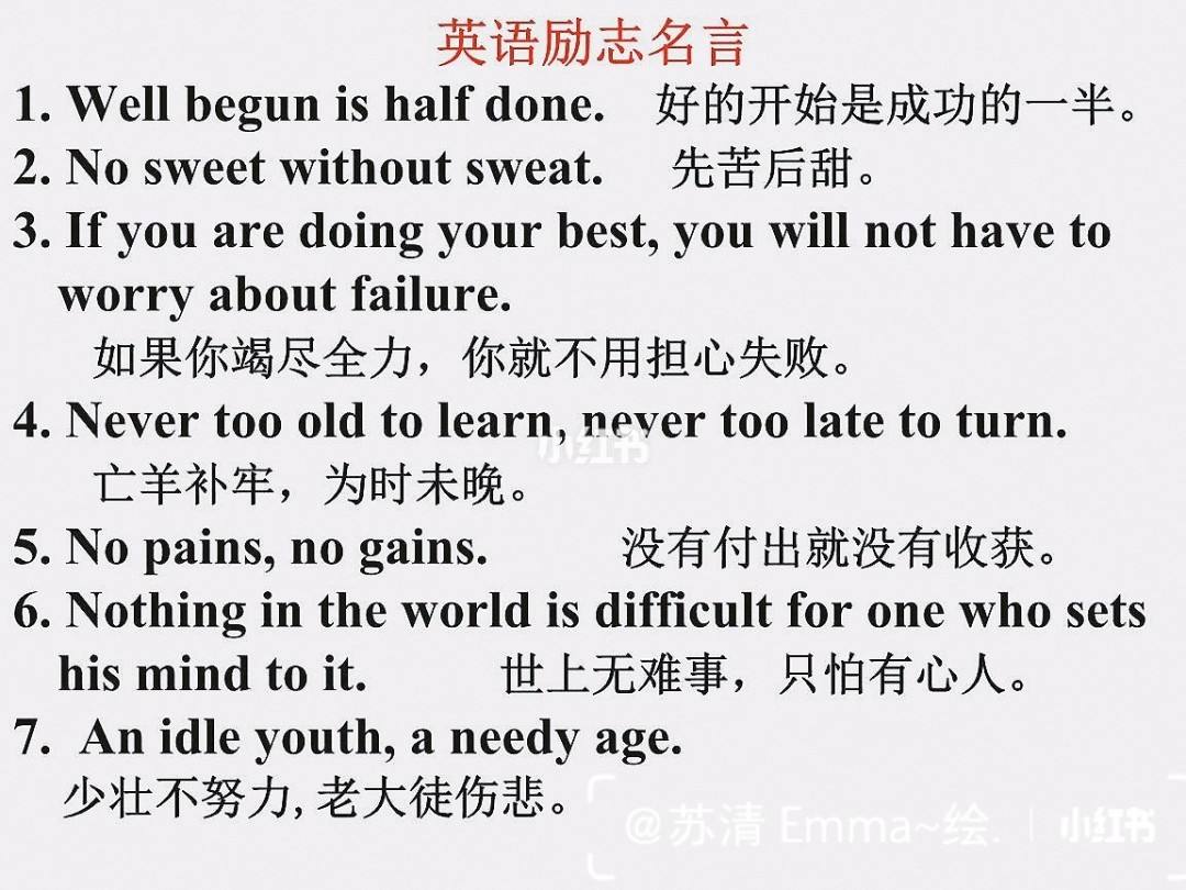 早读励志的句子英语_励志的句子英语