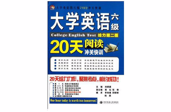 2020下半年英语六级成绩查询(2020下半年英语六级成绩查询入口)