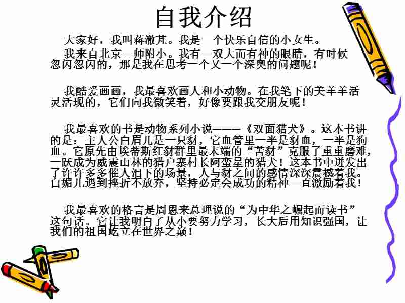 高情商的自我介绍50字左右(大一新生自我介绍模板)