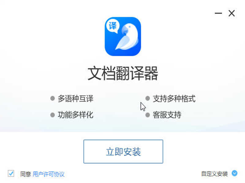 英语翻译语音翻译器_英语翻译语音翻译器下载