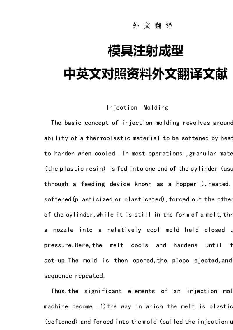 英语文献翻译(考研英语文献翻译)