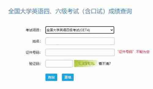 全国英语四级考试报名网报名入口(2021英语四级考试报名官网入口)