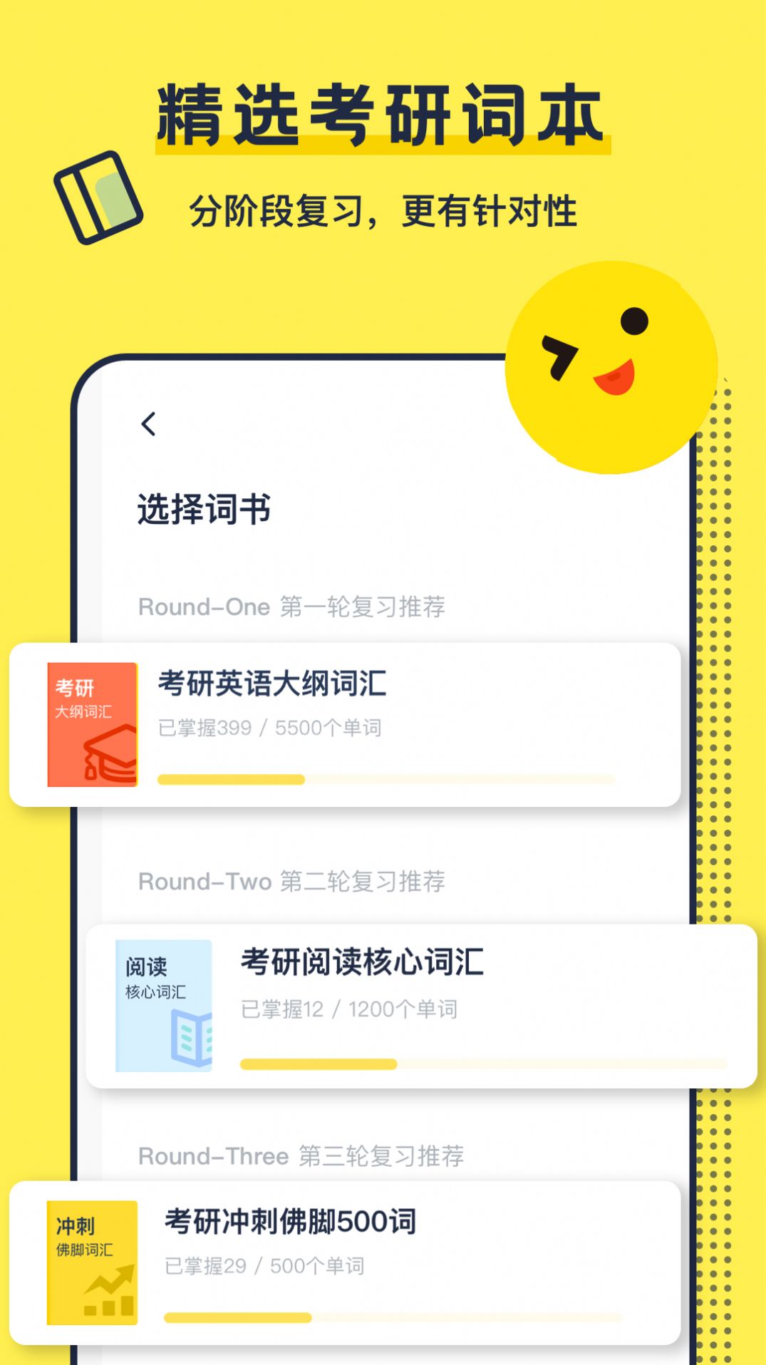 考研英语app_考研英语和雅思