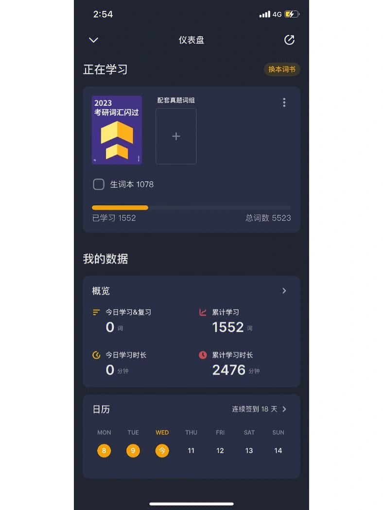 考研英语app_考研英语和雅思