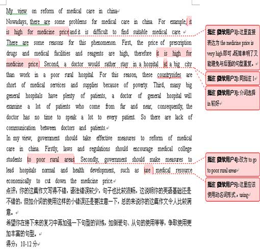 英语作文批改软件免费下载_英语作文批改软件免费