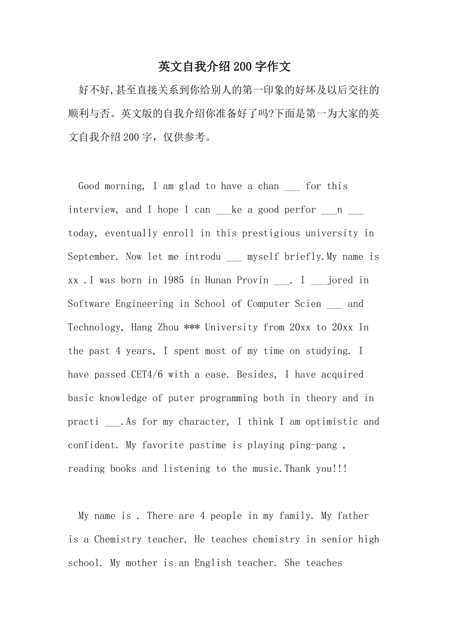 英语自我介绍简单大气_英语自我介绍简单大气面试