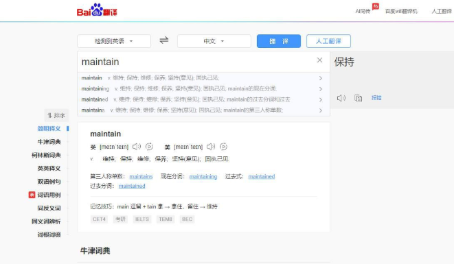 有什么软件可以把英语翻译成汉语_有什么软件可以把英语翻译成汉语的软件