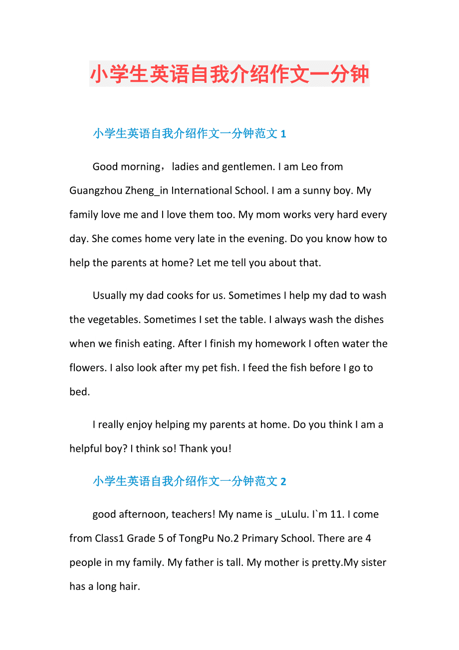 英语自我介绍带翻译50字(用英语自我介绍不少于10句话)