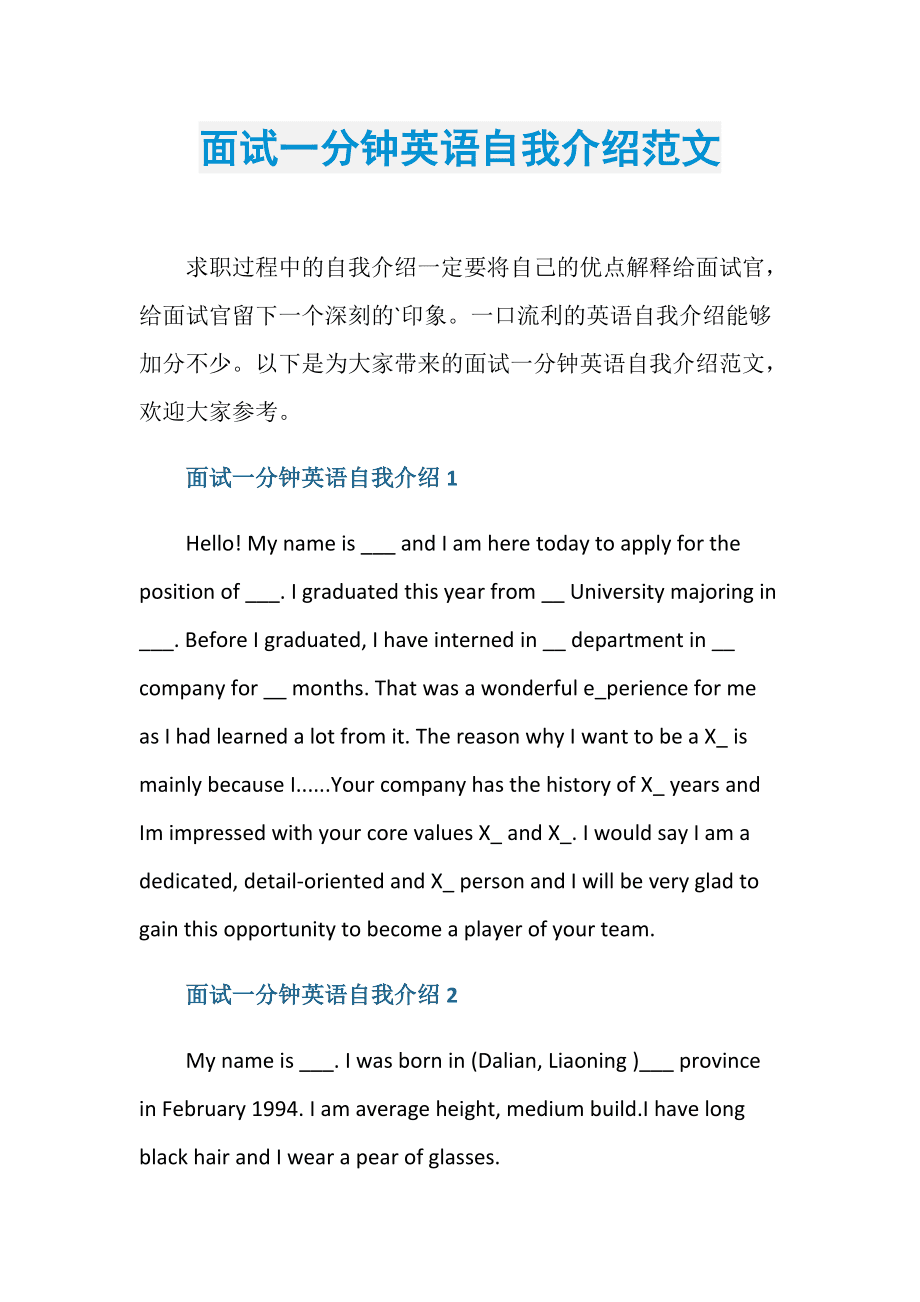 中学生英语自我介绍带翻译_中学生英语自我介绍5句