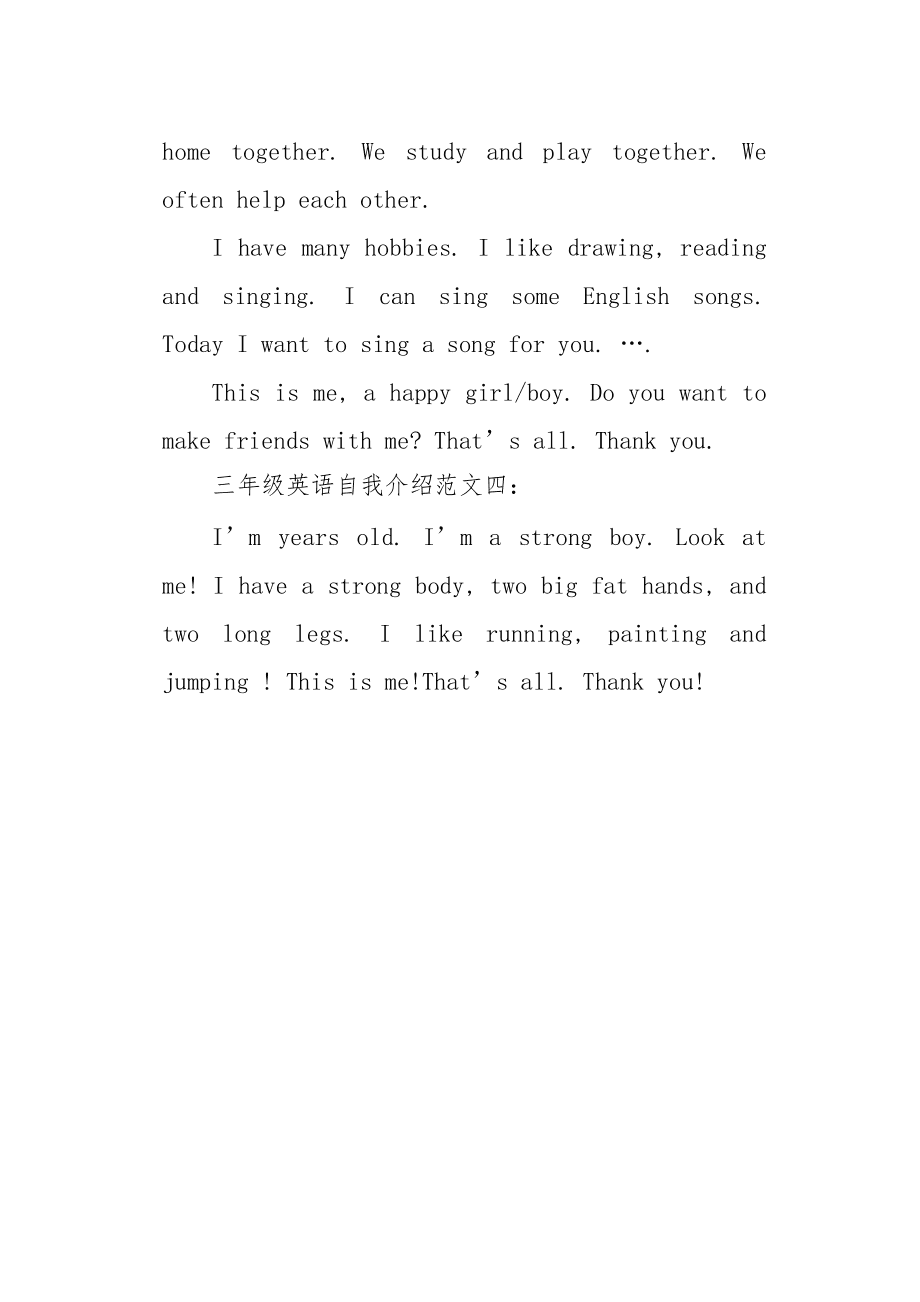 怎么用英语介绍自己的外貌_怎么用英语介绍自己