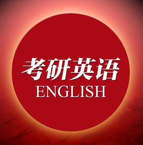 英语翻译专业考研学校推荐排名(英语翻译专业考研学校推荐)