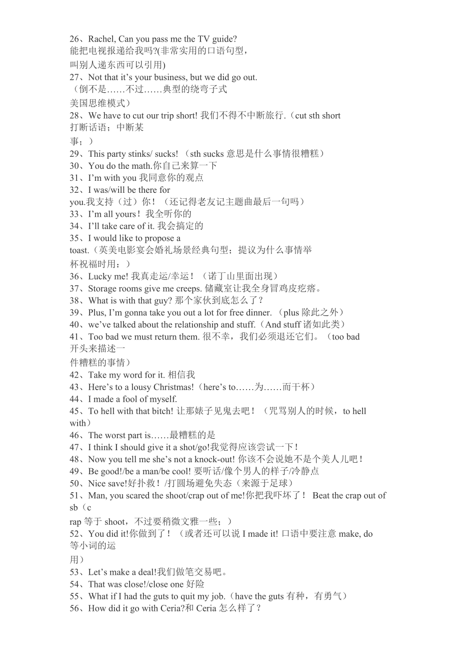 经典英语口语100句_英语口语经典短句100句