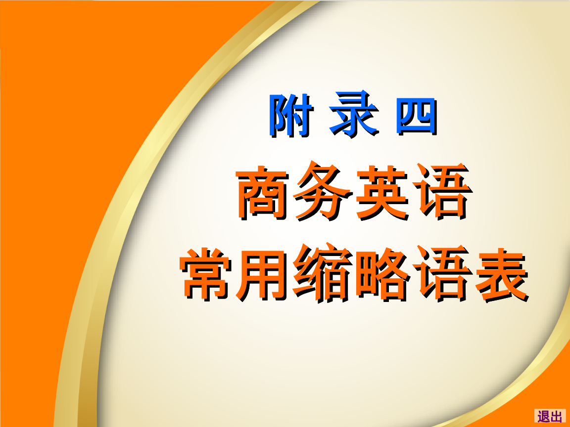 ppt英语翻译公司的简单介绍