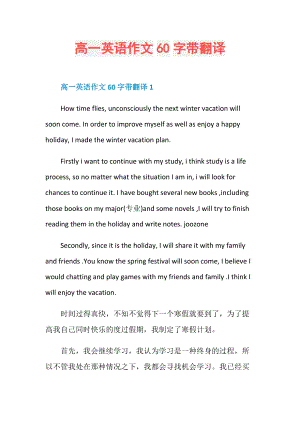 简单的英语日记50字带翻译_英语日记80字带翻译