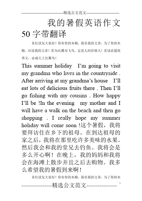 英语作文介绍自己带翻译高中_英语作文介绍自己带翻译