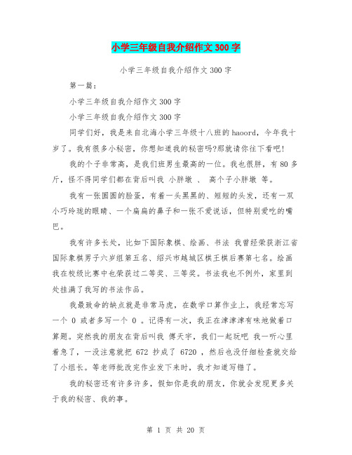 社恐的人怎么做自我介绍_自我介绍简单大方300字