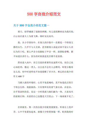 社恐的人怎么做自我介绍_自我介绍简单大方300字