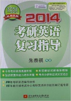 考研英语一哪个老师的网课最好_考研英语怎么复习