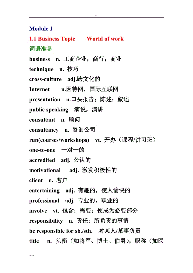 免费日常英语口语900句_商务英语单词3000词