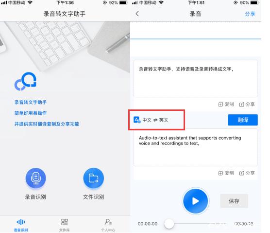 英语翻译中文转换器app_英语翻译中文转换器拍照翻译