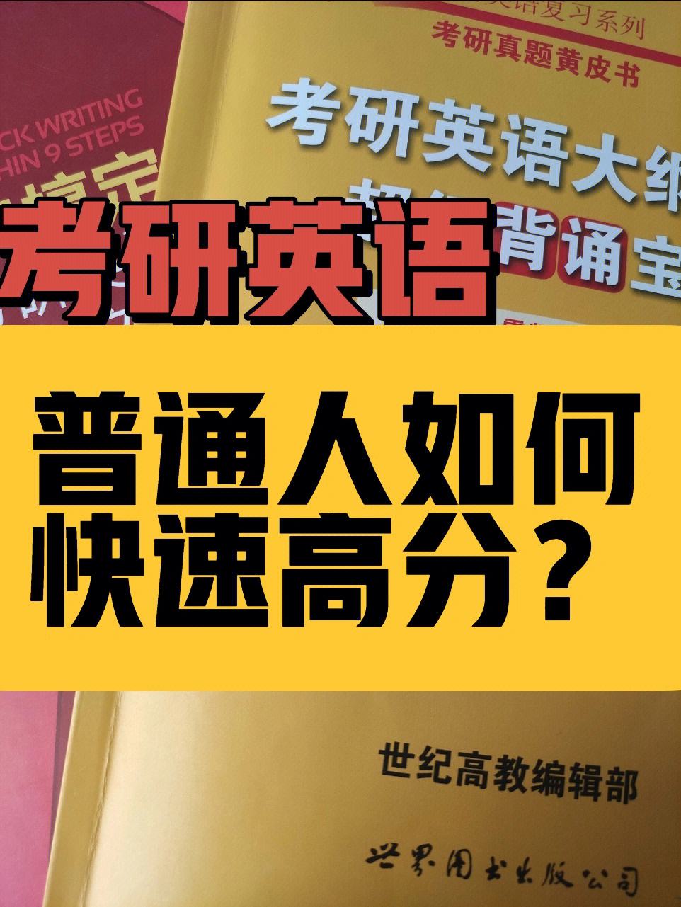 考研英语时间不够(考研英语时间不够有必要学语法吗)