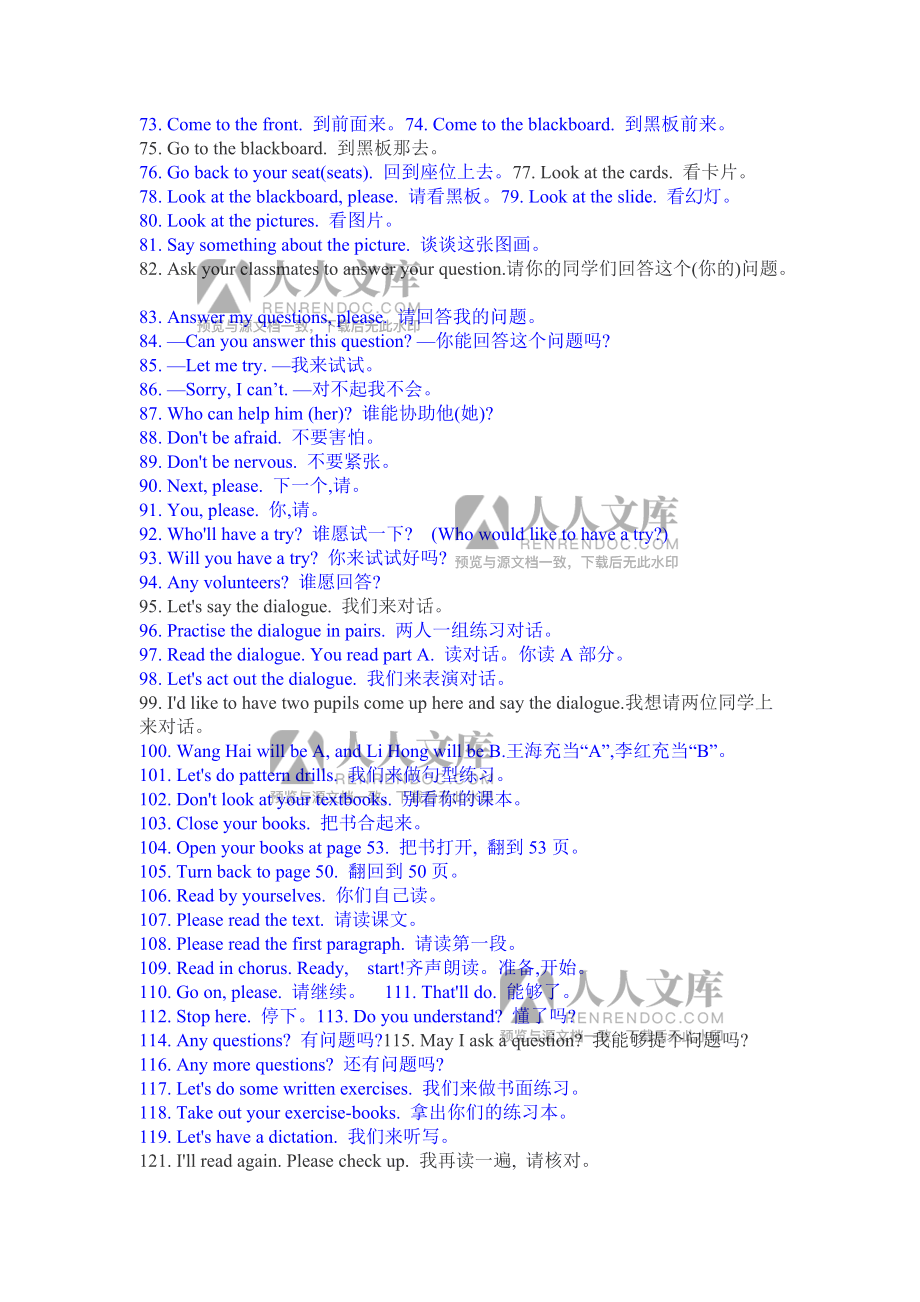 最基本的日常用语英语(最基本的日常用语英语作文)