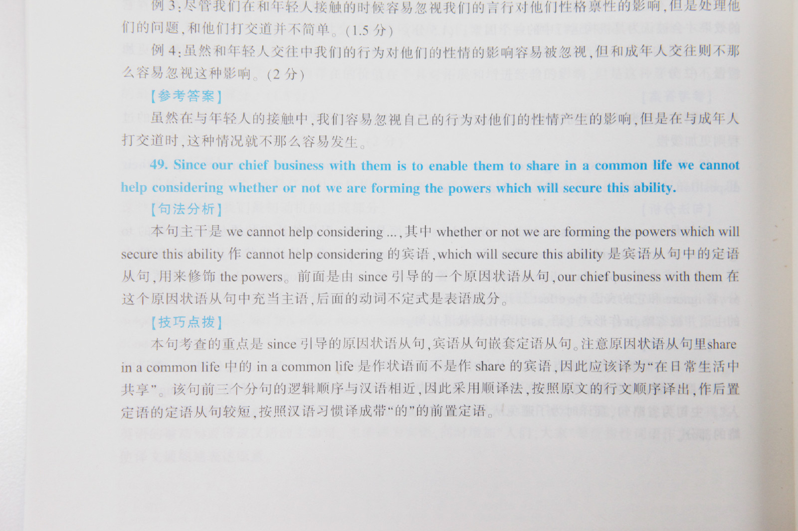 考研的英语和六级英语难度一样吗_考研英语题型和六级题型一样吗