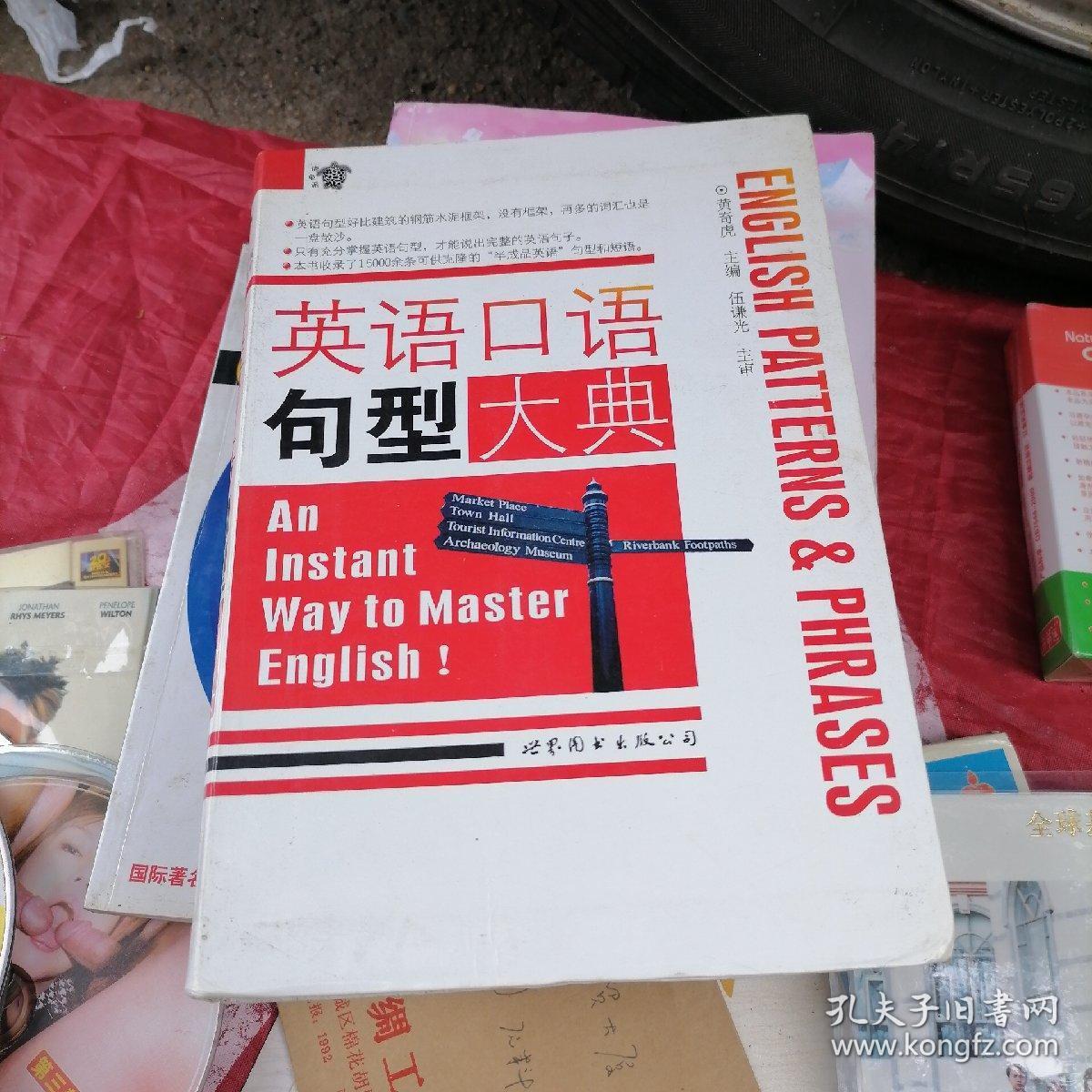 万能英语口语模板句型_万能英语口语模板句型分类