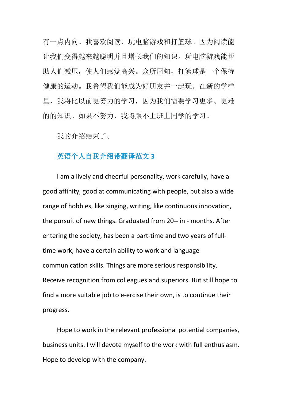 四年级英语自我介绍10句话带翻译(四年级英语自我介绍10句话带翻译下册)