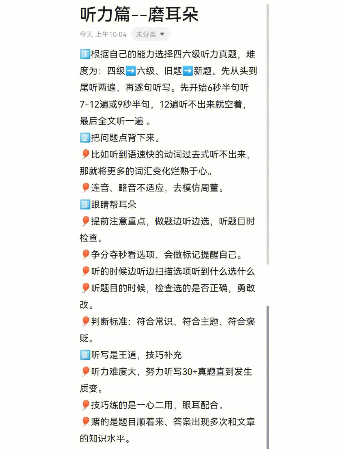 没有英语基础的人怎么考四级(备考英语四级的正确步骤)