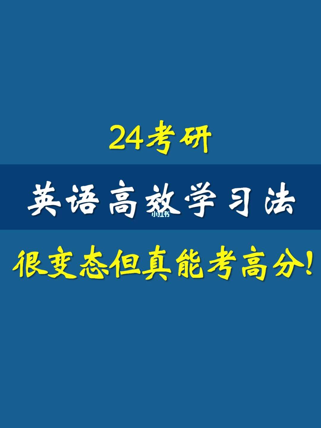 考研英语一最难的几年(2021考研英语一史上最难)