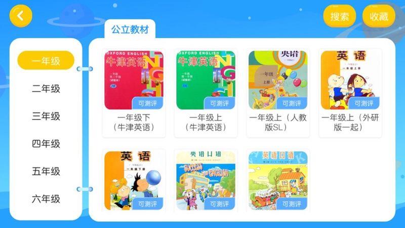 免费学英语口语的app推荐知乎_免费学英语口语的app推荐