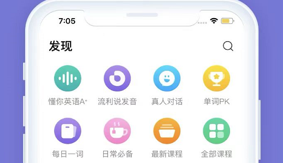 免费学英语口语的app推荐知乎_免费学英语口语的app推荐