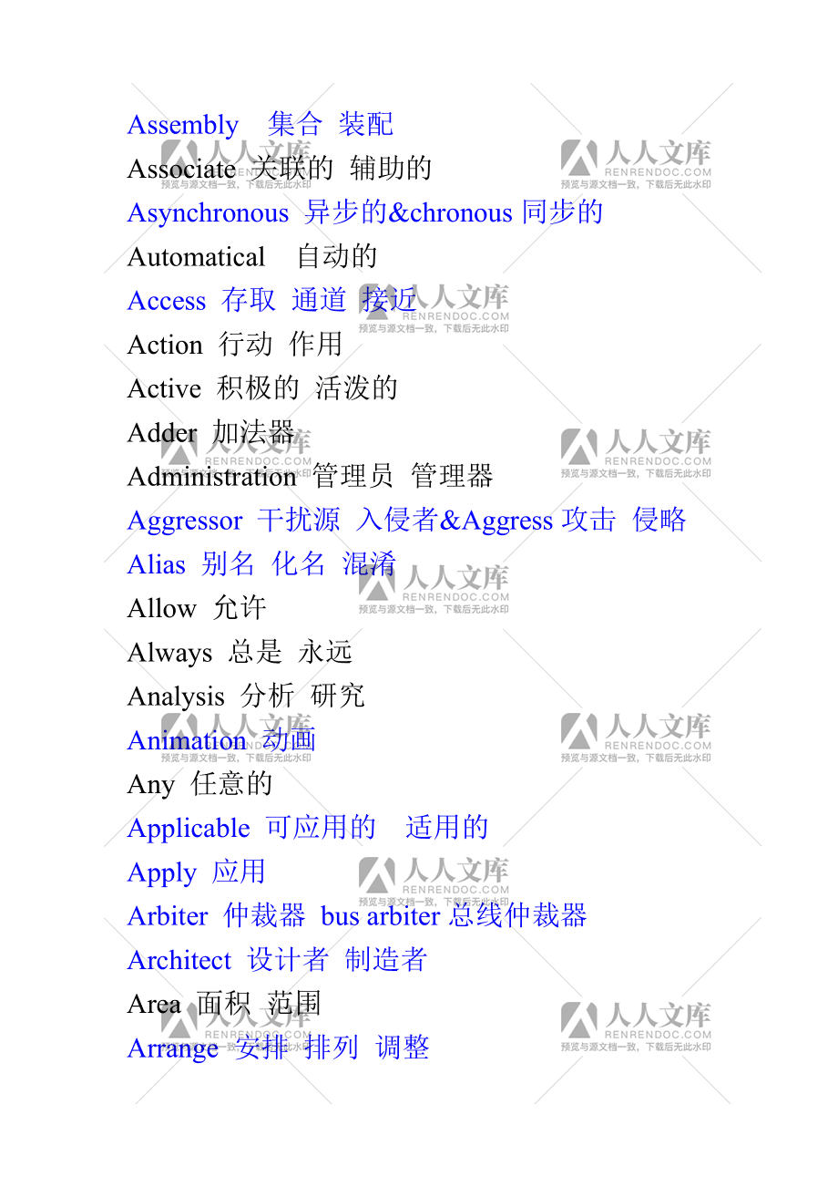 中英翻译软件哪个好 app_中英翻译