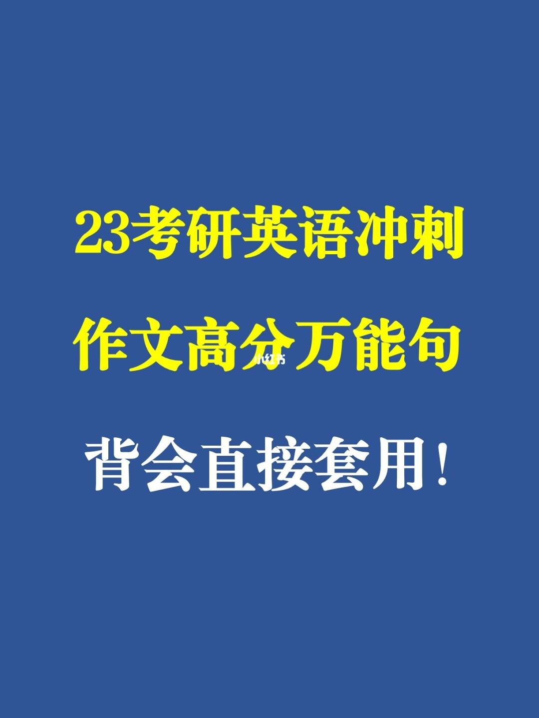 考研必须英语六级吗_考研必须英语六级吗知乎